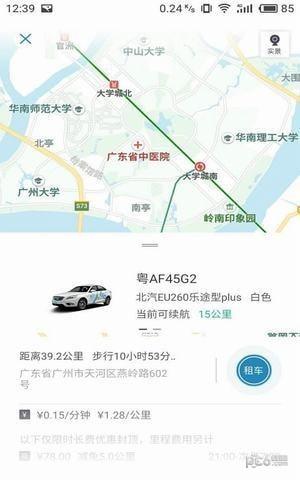 LeoCar  v3.0.5图1