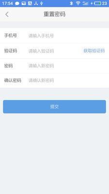 冰城定制班车  v1.2.2.0图3