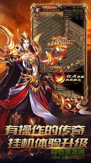 屠龙圣域vivo版手游  v1.0.8图1