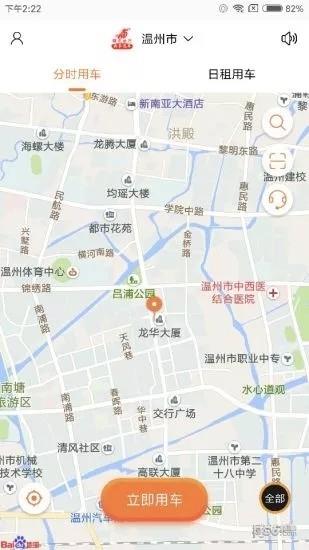 猛龙出行  v3.2.0图2
