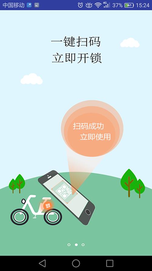 浩享电车  v2.0.1图1