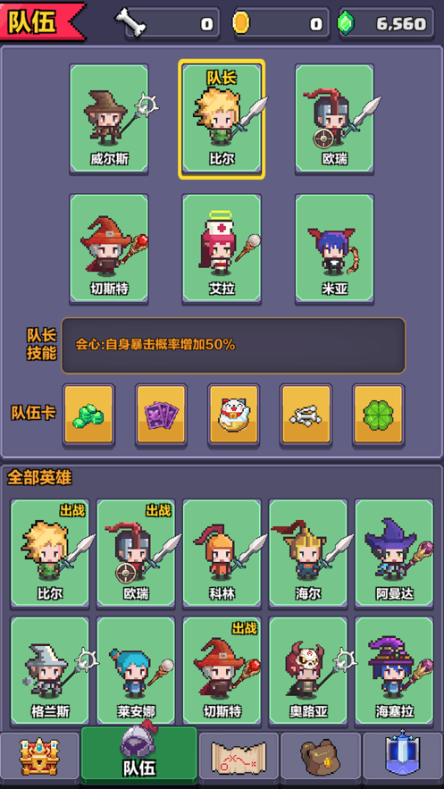 像素英雄探险  v1.2图3