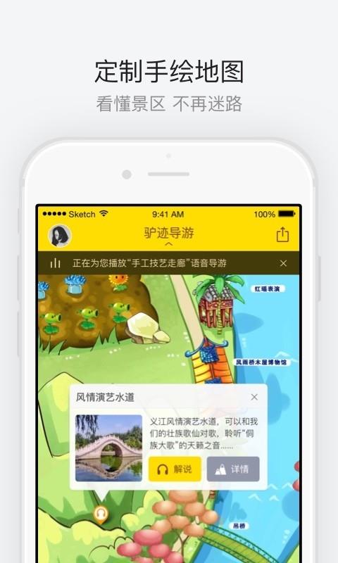 义江缘景区  v1.1.2图2