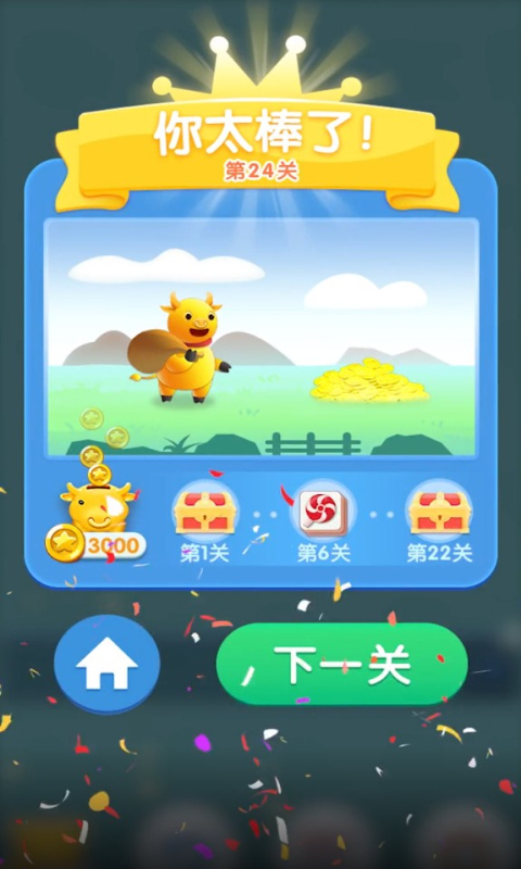 我的乐消除  v1.0.33图3