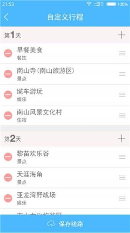 鱿鱼旅行青蛙  v21.22图5