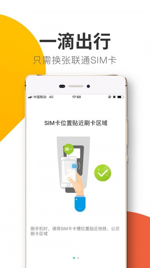 悦出行  v1.6.3图3