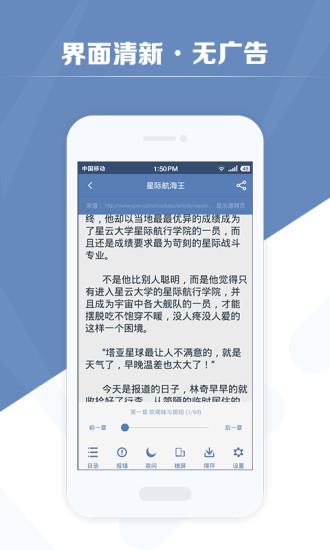 老子搜书2018最新版