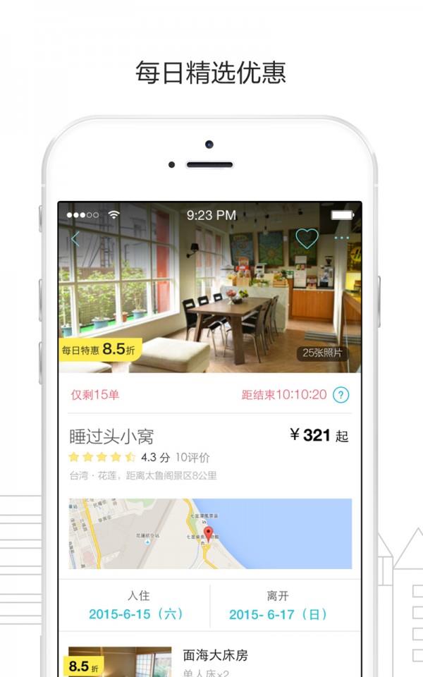 大鱼旅行