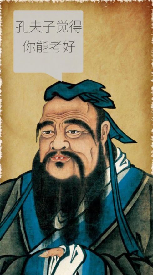 我的高考  v1.0.0图2