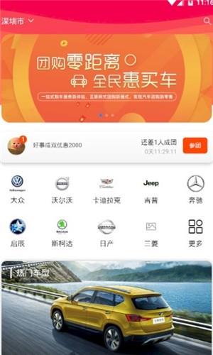 众享拼车  v1.0.8图1