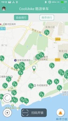 酷游单车  v2.0图2