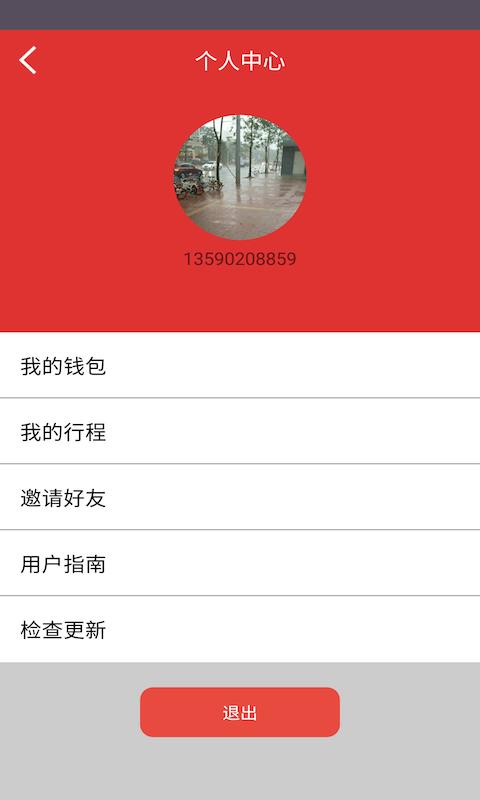 57Bike  v2.1.0图3