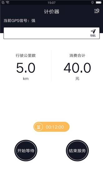 蜜蜂代驾神器