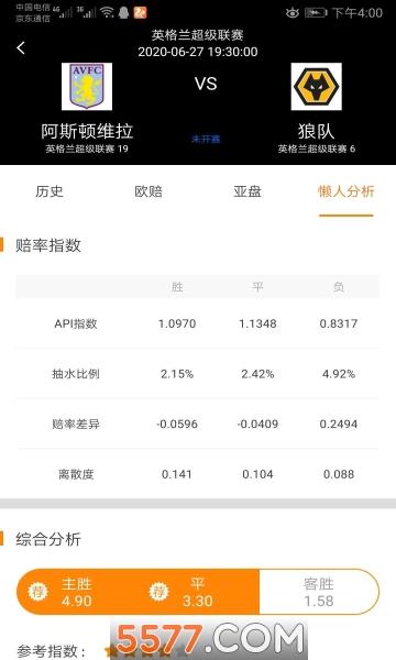 懒人足球官方版