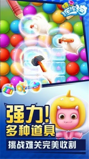 全民连连消  v1.0.0图3