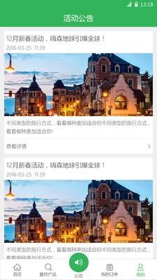 移动微店