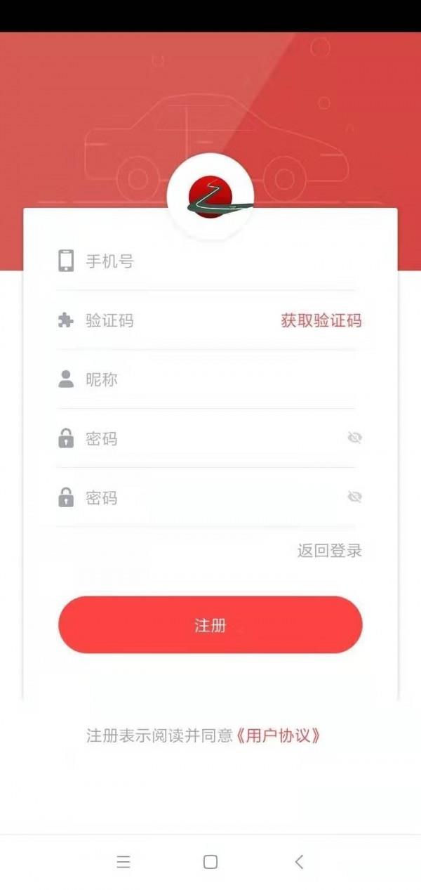 双士出行