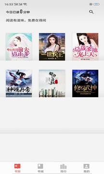 得间小说  v4.8.1.1图3