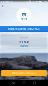 e游客  v1.0.9图1
