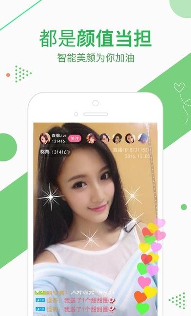 心悦直播安卓版