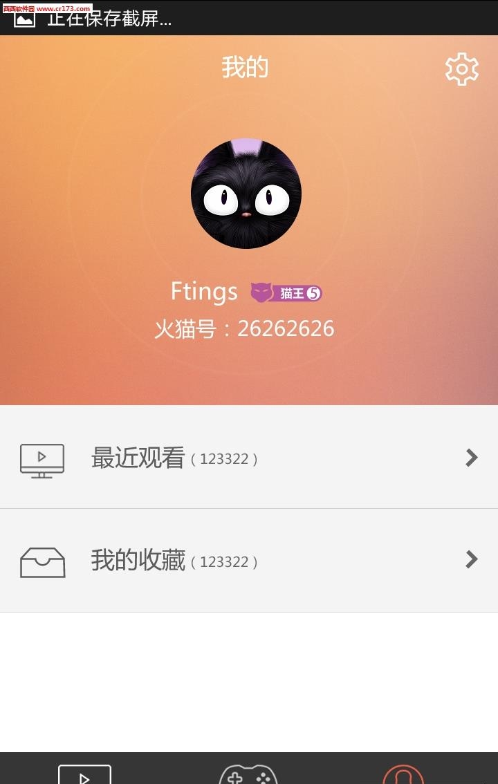 火猫tv直播  v2.0.4图1