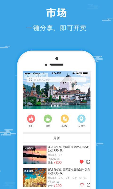 通通游  v1.0.0图1