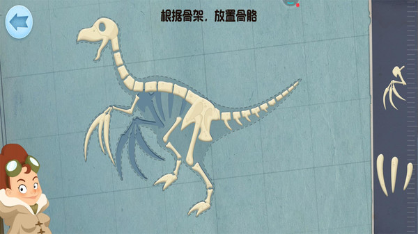 模拟恐龙拼装  v1.0.1图3