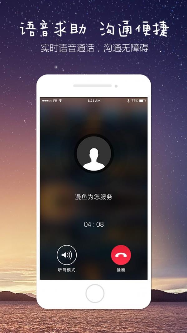 漫鱼按钮  v3.1图4
