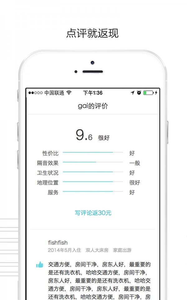 大鱼旅行  v4.4.4图5