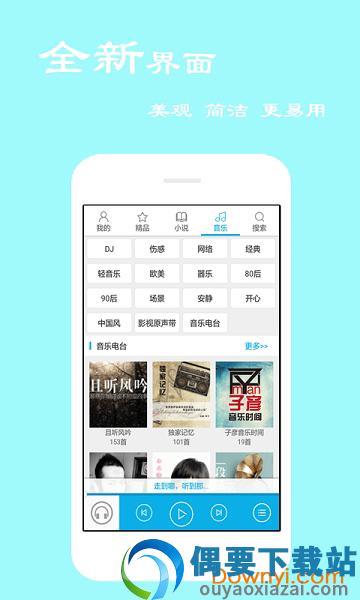 天天听书破解版  v1.5图3