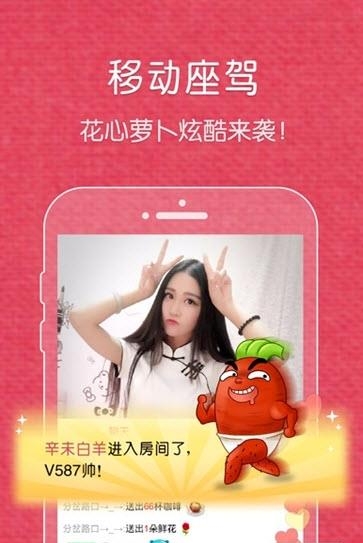 粉象直播安卓版  v1.0.0图3