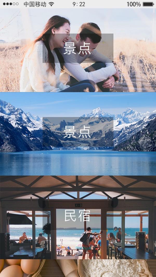 麋鹿旅行