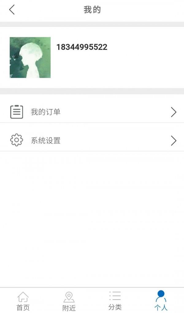 常宁旅游  v1.1.3图4