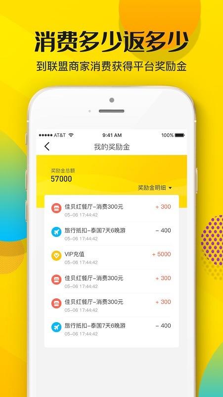 起飞线旅行  v1.1.1图1