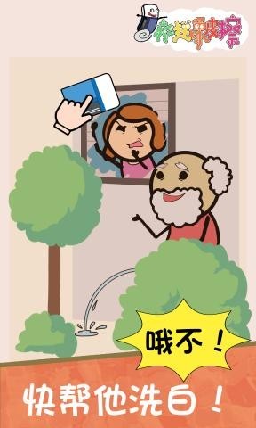 疯狂橡皮擦  v1.0图3