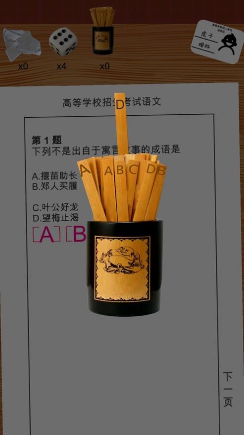 我的高考  v1.0.0图1