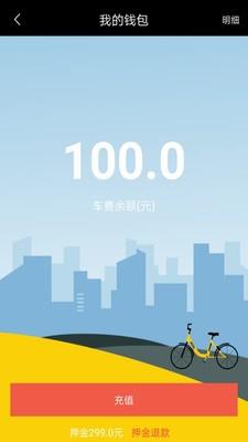 法瑞纳单车  v1.1.0图3