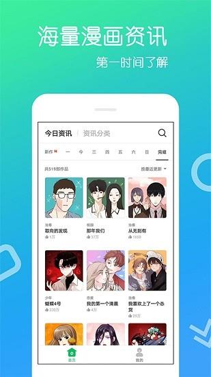 免费漫画