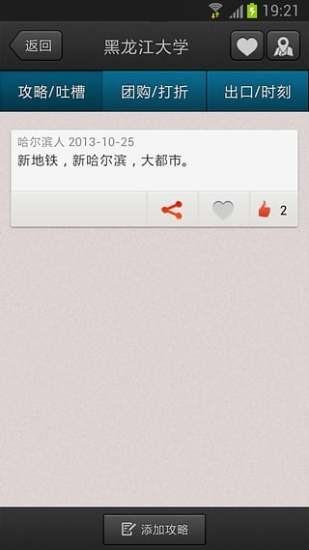 哈尔滨地铁