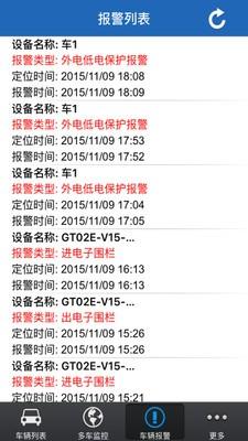 爱车在线  v5.2图3