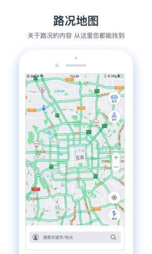 交通眼  v7.5.1图1