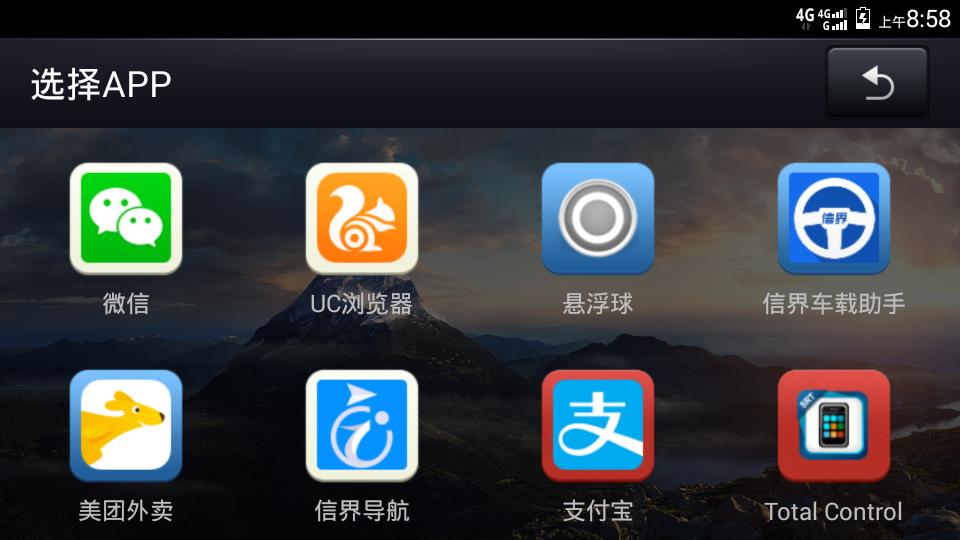 车载助手  v4.3.1图5