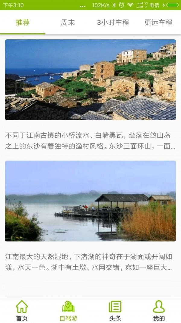 车会玩  v2.0.3图2