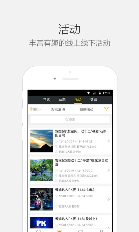 利宝驾图  v6.2.0.4947图4