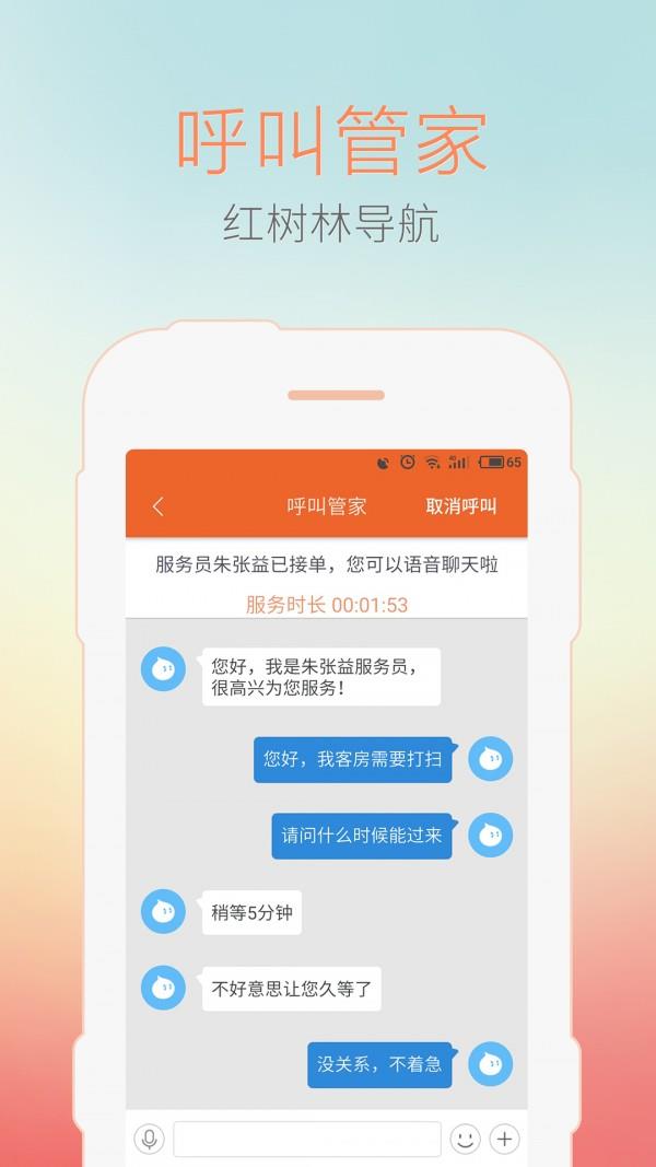 红树林导航  v1.7.0图4
