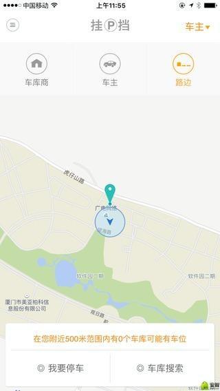 挂P挡  v4.0图1
