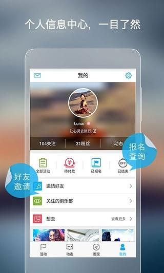 荡客  v2.6.0.9图5