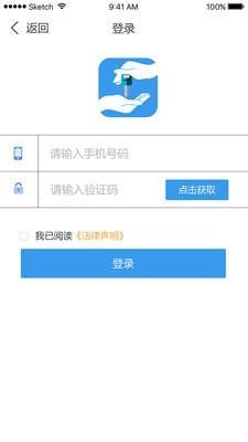 共享代驾  v2.3.2图2
