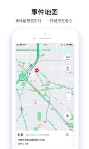 交通眼  v7.5.1图2