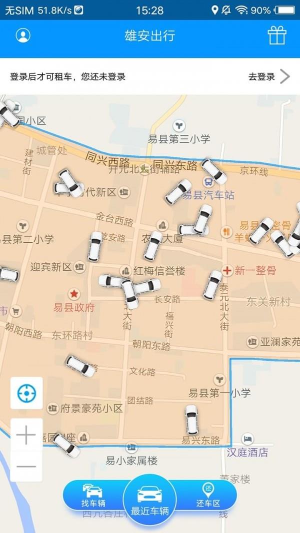 雄安租车  v1.9.1图4
